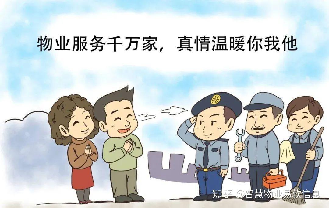 物業(yè)服務(wù)的精髓 以人為本，構(gòu)筑和諧美好家園